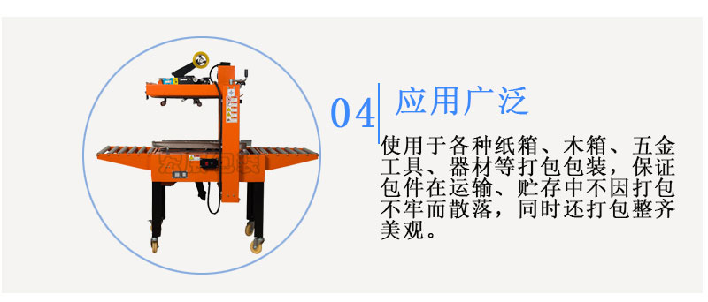 迷你型自動(dòng)封箱機(jī)MD應(yīng)用